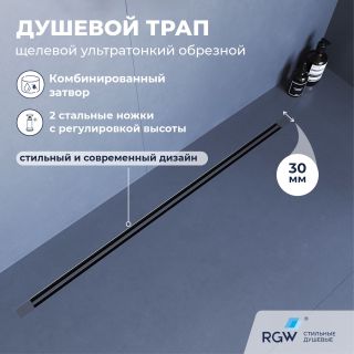 Душевой лоток обрезной RGW SDR-50Gr 76215080-11 80 см серый