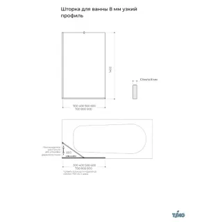 Шторка на ванну Timo T25 80 см чёрный