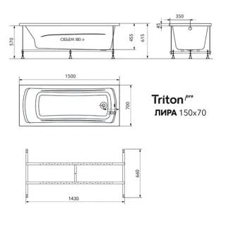 Акриловая ванна Triton Pro Лира Щ0000070219 150x70 см белый