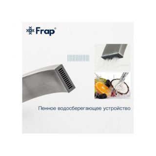 Смеситель для кухни Frap F40804 сатин