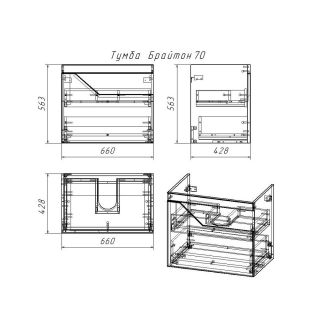 Тумба под раковину Бриклаер Брайтон 4627125415814 70 см бежевый