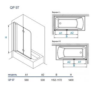 Шторка для ванны Koller Pool Waterfall Line QP97(left) chrome,clear