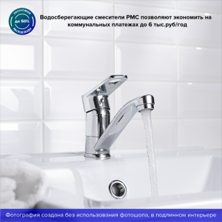 Смеситель для кухни РМС SL137-004F-15 хром