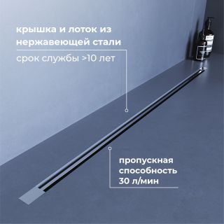 Душевой лоток обрезной RGW SDR-50S 76215060-13 60 см сатин