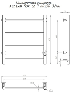 Электрический полотенцесушитель Тругор Аспект Пэк сп 1 60x50см хром АспектПэксп1/605032