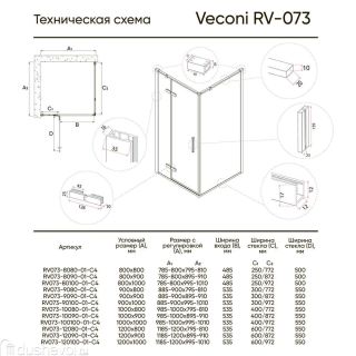 Душевой уголок Veconi Rovigo RV-073RG/R, 900х900х1950, золото брашинг, стекло дождь