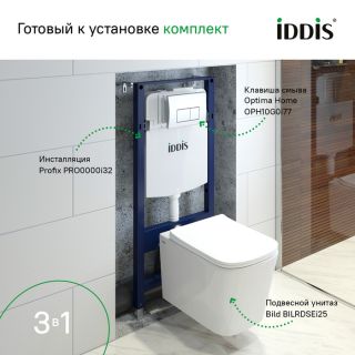 Комплект 3в1 IDDIS Basic BASBI01i73 подвесной унитаз с инсталляцией и хромированной клавишей смыва