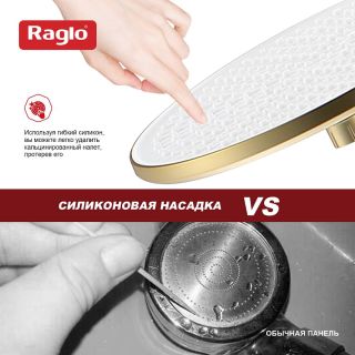 Верхний душ Raglo R451.50.03 25см золотой сатин