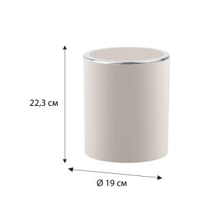 Ведро 5 л FIXSEN ROUND BEIGE (FX-452-6)