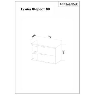 Тумба под раковину Бриклаер Форест 4627125416750 80 см дуб золотой/белый