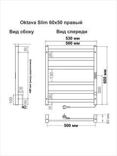 Полотенцесушитель электрический Indigo Oktava Slim 3 LСLOKS3E60-50GNSRt 60x50 см оружейная сталь