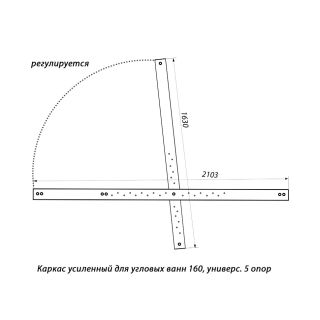 Каркас усиленный для угловых ванн 160 см Triton Щ0000045066 универсальный пять опор