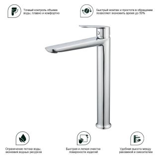 Высокий смеситель для раковины Splenka S41.15 хром