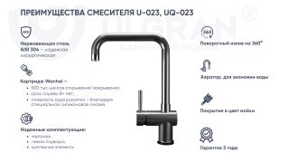 Смеситель для кухни Ulgran Classic U-023-308 с высоким поворотным изливом чёрный
