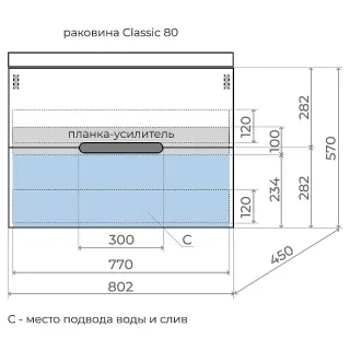 Подвесная тумба под раковину Style Line Матис ЛС-00002308 80 см кремовый