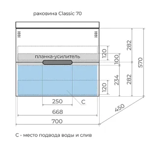 Тумба под раковину Style Line Матис 70 ЛС-00002297 подвесная