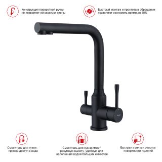 Смеситель для кухни Raglo R81.61.06 с подключением фильтра чёрный