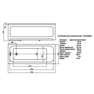 Акриловая ванна АКВАТЕК EFVA170 Мия 170x70 см
