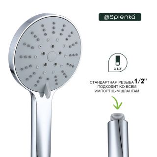 Лейка для душа Splenka S450.04 хром