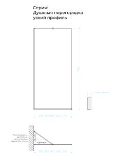 Душевая перегородка в профиле by Deonria P-195-79-8-G-B 79см чёрный/графит