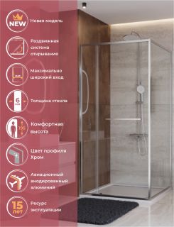 Душевой уголок CEZARES LUX-AH-FS-11-100/90-C-CR