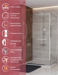 Душевой уголок CEZARES LUX-AH-FS-11-120/100-C-CR