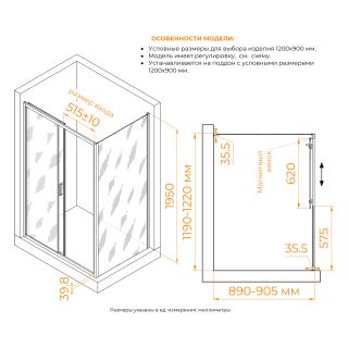 Душевой уголок RGW CL-133B (CL-13B + Z-03B) 060913328-34 120x80 см чёрный