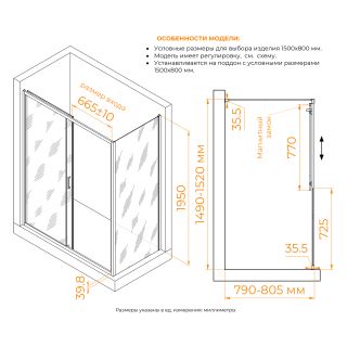 Душевой уголок RGW CL-133 (CL-13 + Z-03) 060913358-41 150x80 см хром