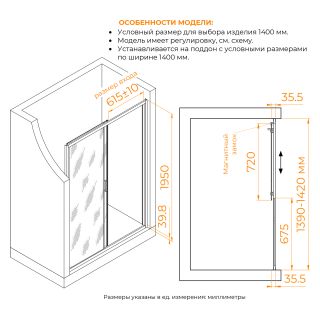 Душевая дверь RGW CL-13 06091314-31 140 см хром
