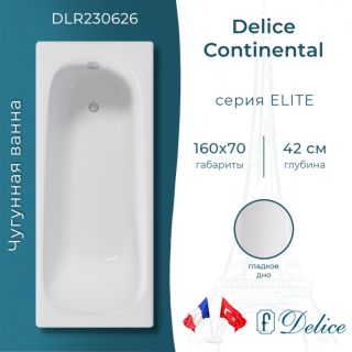Чугунная ванна 160x70 см Delice Continental DLR230626