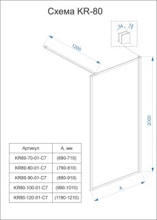 Душевая перегородка Veconi Korato KR-80, 1200x2000, черный матовый, стекло прозрачное, принт клетка