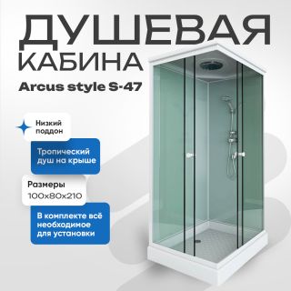 Душевая кабина Arcus style S-47 низкий поддон 100*80*210