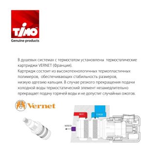 Душевой комплект Timo Saona SX-2370/18SM с термостатом чёрное золото