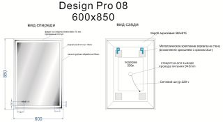 Зеркало Cersanit Design Pro LU-LED080*60-p-Os 60x85 см с часами и антизапотевателем