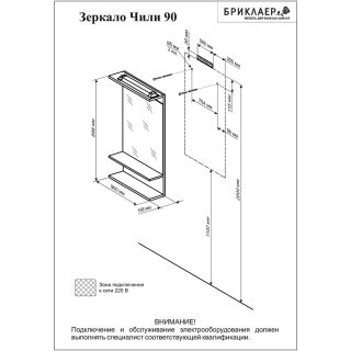 Зеркало с подсветкой Бриклаер Чили 4627125415074 80 см венге