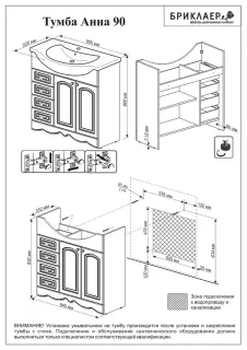 Тумба под раковину Бриклаер Анна 4627125412172 90 см белый