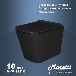 Комплект Maretti 3 в 1: унитаз UM10PBM51-560, инсталляция AC11P5211, кнопка AC12EA-560