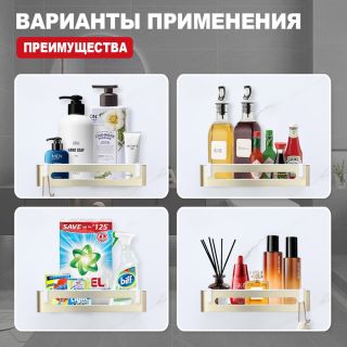 Полка для ванной комнаты Raglo R340.02.03 золотой сатин