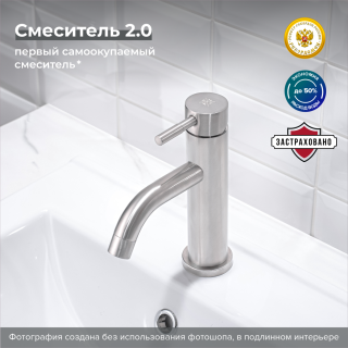 Смеситель для раковины РМС SUS128-001F нержавеющая сталь