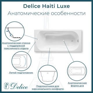 Ванна чугунная Delice Haiti Luxe DLR230637R 160х80 с отверстиями под ручки