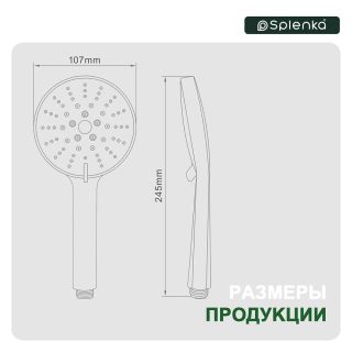 Лейка для душа Splenka S450.04 хром