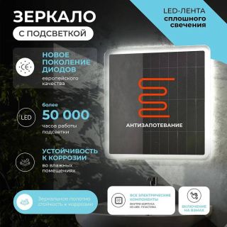 Зеркало с подсветкой Vigo Wing Comfort 175 60 см