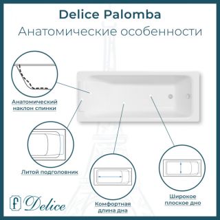 Ванна чугунная Delice Palomba DLR230620R 170х70 с отверстиями под ручки