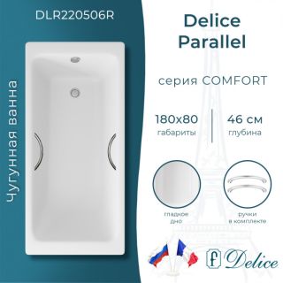 Ванна чугунная Delice Biove DLR 220509 170x75см белый