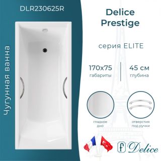 Ванна чугунная Delice Prestige DLR230625R 170х75 с отверстиями под ручки