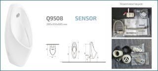 Подвесной сенсорный писсуар Gid Q9508 91113 белый 27x35x68
