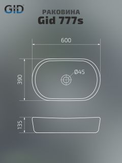 Раковина Gid 777s 51222 накладная белая 60x39x13.5