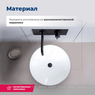 Раковина накладная Aquanet Smart-1 273685 42 см белый