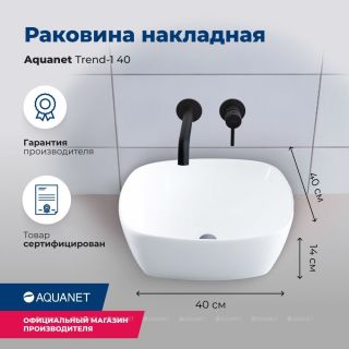 Раковина накладная Aquanet Trend-1 273683 40 см белый