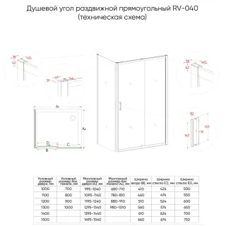 Душевой уголок Veconi Rovigo RV-040, 1300х800х1850, хром, стекло прозрачное